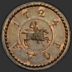 реверс 1 kopeck 1724 "1 cent 1724 "TRIAL". předělat"