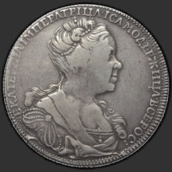 реверс 1 rublo 1726 "1 рубль 1726 года "ПЕТЕРБУРГСКИЙ ТИП, ПОРТРЕТ ВПРАВО" СПБ."