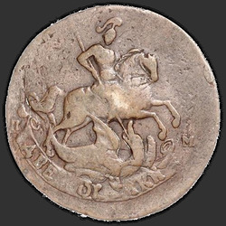 реверс 2 kopecks 1790 "2 копейки 1790 года ЕМ. "
