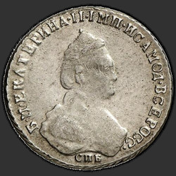 реверс Polupoltinnik 1787 "Полуполтинник 1787 года СПБ-ЯА. "