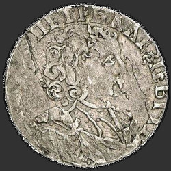 реверс Sestak 1707 "Шестак 1707 года. "