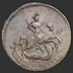 реверс 2 kopecks 1757 "2 penny 1757 "RATING FOR ST. George". remake"