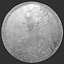реверс 1 рубља 1726 "1 рубља 1726 "Москва ТИП ПОРТРЕТ лефт". Ремаке. круна Више"