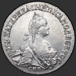 реверс 20 kopecks 1773 "20 копеек 1773 года СПБ. "