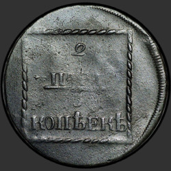 реверс 2 coppie - 3 centesimi 1773 "2 пара - 3 копейки 1773 года. "