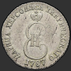 реверс 20 kopecks 1787 "20 копеек 1787 года ТМ. "