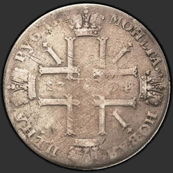 аверс 1 рубель 1724 "1 рубель 1724 года "Сонечная у латах" СПБ. СПБ пад партрэтам"