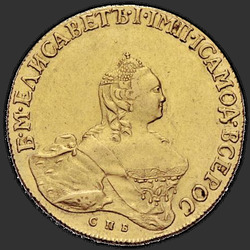 реверс 10 rubljev 1759 "10 рублей 1759 года СПБ. "