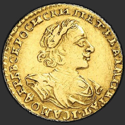 реверс 2 რუბლი 1722 "2 რუბლი 1722. გარეშე პალმის რტო მის მკერდზე"