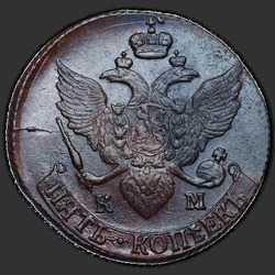реверс 5 kopecks 1795 "5 centů 1795 km. předělat"