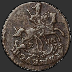 реверс ダニ 1786 "Полушка 1786 года"