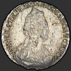 реверс 15 kopecks 1788 "15 копеек 1788 года СПБ. "