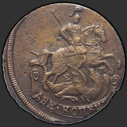 аверс 2 kopecks 1766 "2 kopeck 1766 EM."