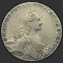 реверс 1 рубља 1766 "1 рубль 1766 года СПБ-АШ-IЗ. Грубого чекана"