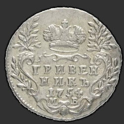 аверс 한푼 1754 "다임 1,754메가바이트"