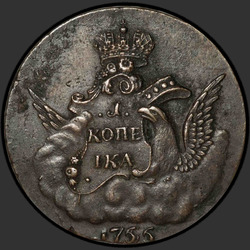аверс 1 kopeck 1755 "1 penny 1755. Edge MMD."