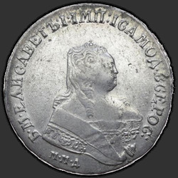 реверс 1 рубель 1754 "1 рубель 1754 года ММД-МБ. Ордэнская стужка шырокая"