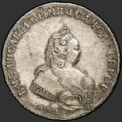 реверс 1 ruble 1742 "1 ruble 1742 MMD. Edge bodice V-shaped"