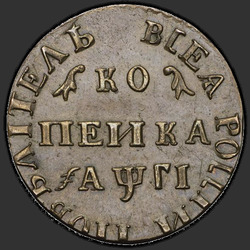 аверс 1 kopeck 1713 "1 cent 1713 MD. předělat"