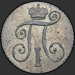 реверс 10 kopecks 1798 "10 cents 1798 SP-OM."