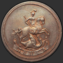 аверс دينغ 1765 "دنغ 1765. طبعة جديدة"