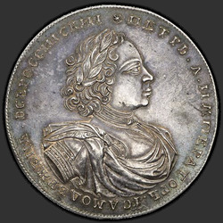 реверс 2 рубаља 1722 "2 "суђење" рубље у 1722.. преправка"