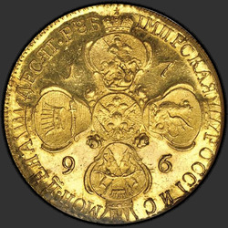 аверс 10 rubljev 1796 "10 rubljev 1796 SPB. remake"