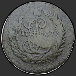 аверс 1 kopeck 1767 "ММ"
