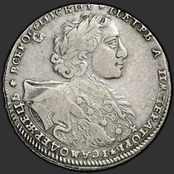 реверс 1 ruble 1723 "1 ruble 1723 "The ermine mantle" OK. Small Saltire. Overhead star"