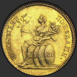 реверс トークン 1774 "Жетон 1774 года "ЗАКЛЮЧЕНИЕ МИРА С ТУРЦИЕЙ". "