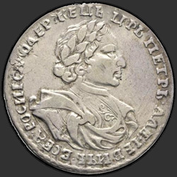 реверс Poltina 1720 "Полтина 1720 года "ПОРТРЕТ В ЛАТАХ"."