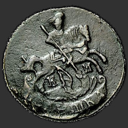 реверс ダニ 1793 "Полушка 1793 года КМ. "