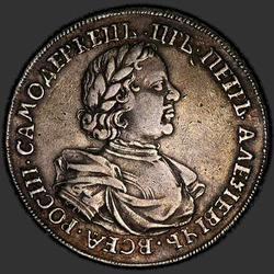 реверс 1 rubl 1718 "1 rubl 1718 KO."