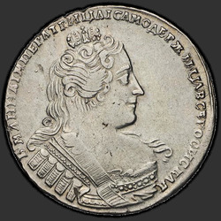 реверс 1 rublis 1733 "1 rublis 1733. Be sagės ant krūtinės. Cross įgaliojimai paprasta"