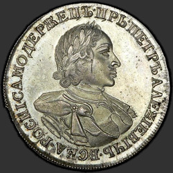 реверс 1 rubl 1720 "1 rubl 1720 "Portrét Ve LVL". předělat"