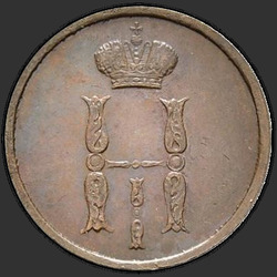 реверс 1 kopeck 1849 "1 копейка 1849 года ЕМ."