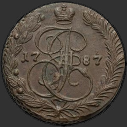 реверс 5 kopecks 1787 "5 копеек 1787 года ЕМ. "