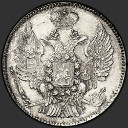 реверс 20 kopecks 1842 "20 копеек 1842 года СПБ-АЧ. "