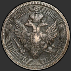 реверс 5 kopecks 1809 "5 копеек 1809 года ЕМ. "корона большая""