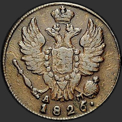 реверс 1 kopeck 1826 "1 копейка 1826 года КМ-АМ."