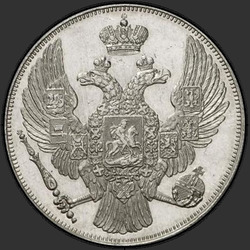 реверс 12 rubljev 1830 "12 рублей 1830 года СПБ. "