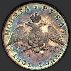 реверс 1 ruble 1831 "1 рубль 1831 года СПБ-НГ. "цифра "2" закрытая""