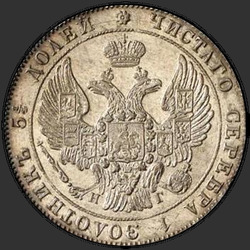 реверс 25 kopecks 1835 "25 копеек 1835 года СПБ-НГ. "