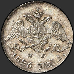 реверс 5 kopecks 1826 "5 копеек 1826 года СПБ-НГ. "орел с опущенными крыльями""