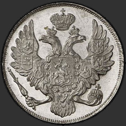 реверс 3 rubljev 1829 "3 рубля 1829 года СПБ. "