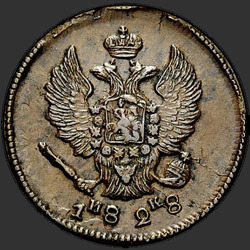 реверс 2 kopecks 1828 "2 копейки 1828 года ЕМ-ИК. "