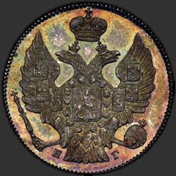 реверс 20 kopecks 1835 "20 копеек 1835 года СПБ-НГ. "