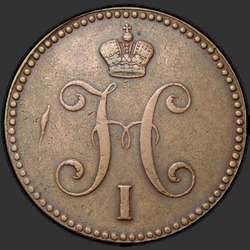 реверс 3 kopecks 1841 "3 копейки 1841 года ЕМ. "