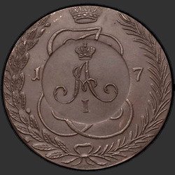 реверс 10 kopecks 1809 "10 копеек 1809 года "пробные", "надчеканка на 5 копейках Екатерины II""