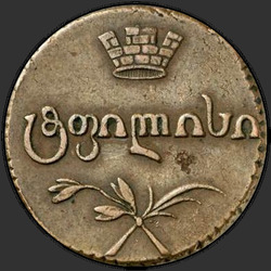 реверс bisti 1804 "Бисти 1804 года. "